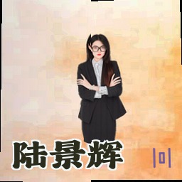 陆景辉
